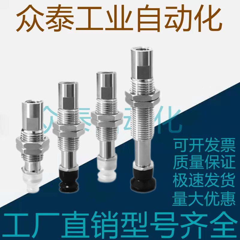 SMC真空吸盘金具吸杆ZP3-T04/T06/T08/T10/T13/T16UMNJ/UMSJ6-B5