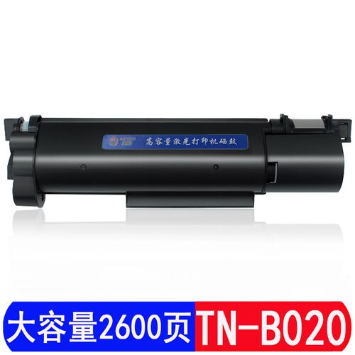 奥韵适用兄弟TN-B020粉盒墨粉仓DCP-B7530DN B7500D 7720 7700 DR