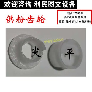 423 托粉架齿轮 柯美283 加粉 原装 369补粉齿轮 7828 BH363 AD289