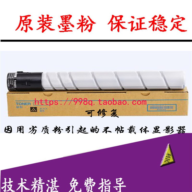 原装柯美复印机碳粉BH554e 454e 364e 284E黑粉368 308 AD555墨粉