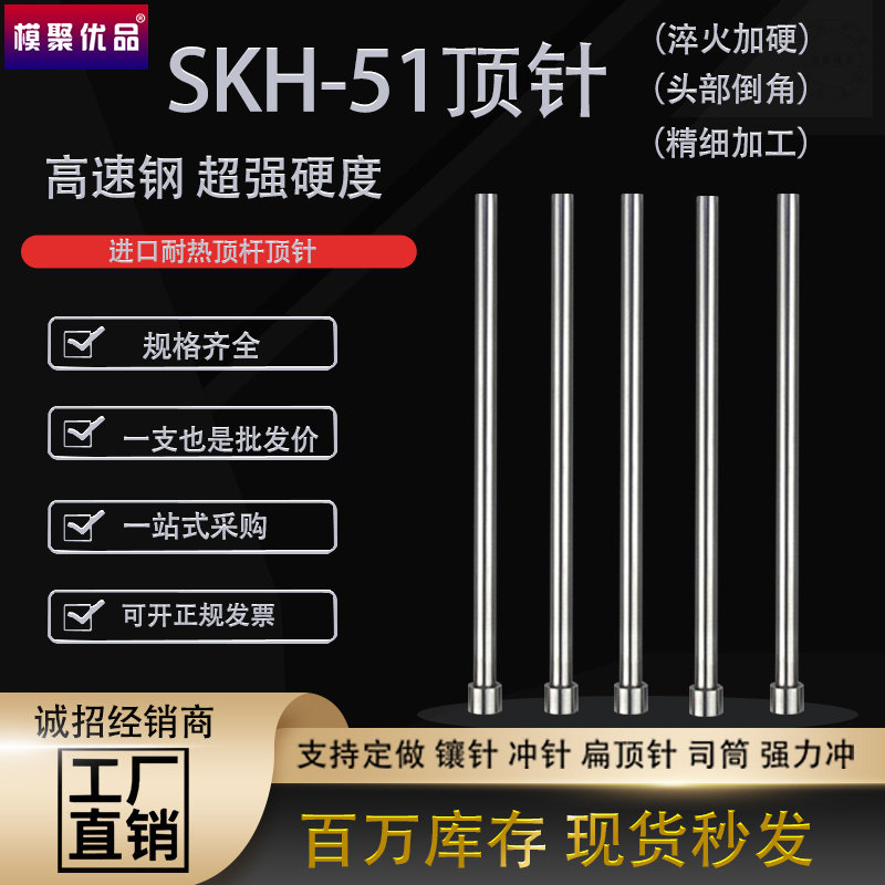 模具非标冲针SKH-51高速钢1.1-8.8mm加硬T型冲头模具压孔非标定做