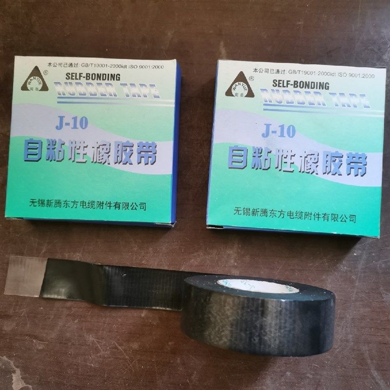J-20无锡新腾东方电缆自粘性橡胶带 高压绝缘胶带电工防水自粘带,搬运/仓储/物流设备,其他起重搬运设备,淘宝优惠券,粉丝福利购,淘宝优惠卷