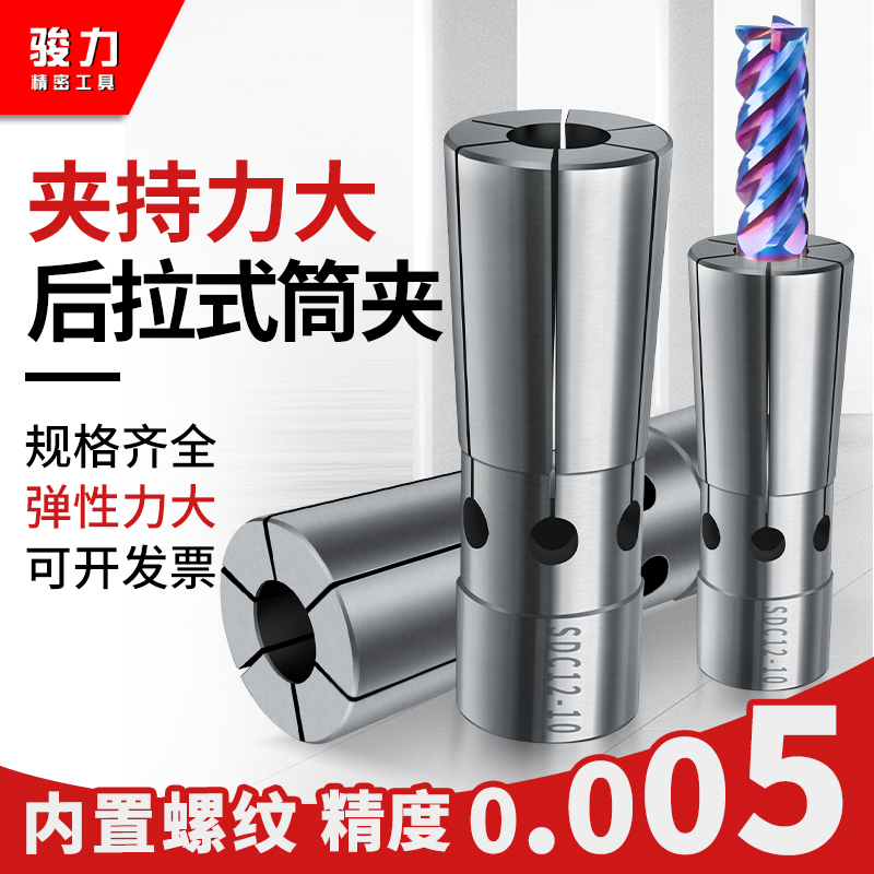 後拉式筒夹DC高精度弹性夹头BT数控後拉式刀柄深腔嗦嘴DC04/06/08