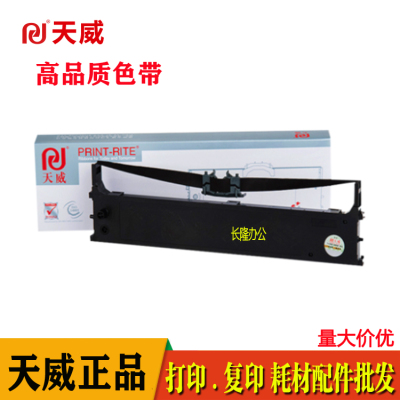 天威色带架适用OKI 5100F 5150F 5150FS 7500F 7700F 3200C色带芯