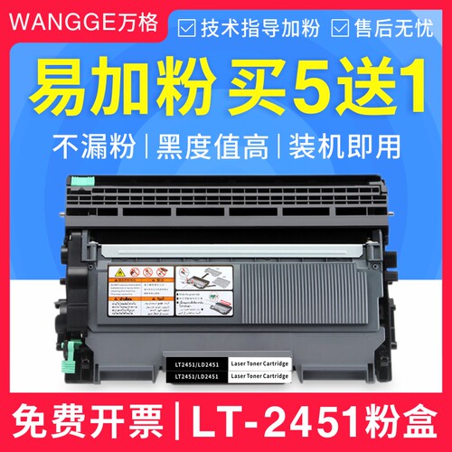 适用联想m7605d粉盒M7400Pro lt2451h易加粉lj2605d墨盒7655硒鼓