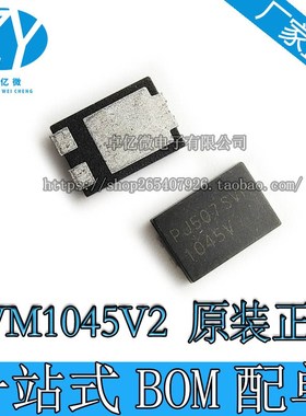 100个SVM1045V2 MBR1045ULPS 超低功耗肖特基二极管45V 10A全新