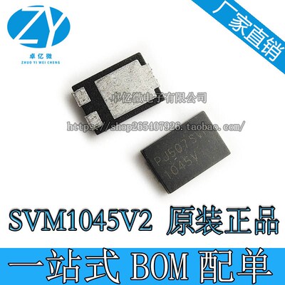100个SVM1045V2 MBR1045ULPS 超低功耗肖特基二极管45V 10A全新