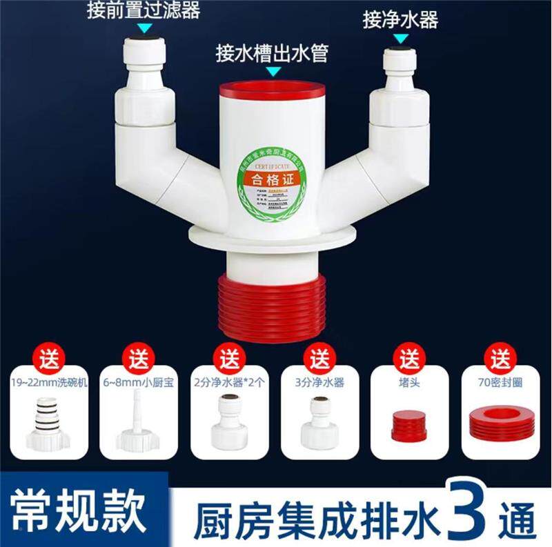 优勤下水管三头通洗衣机排水管地漏接口对接器道三通分水器二合一