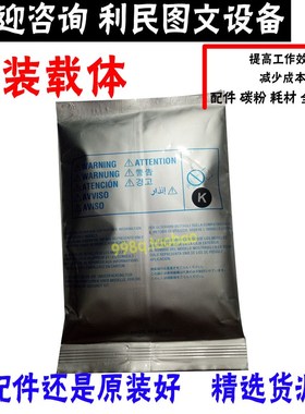 柯美 美能达BH652载体552  BH754 654 DV613铁粉 震旦AD656 756