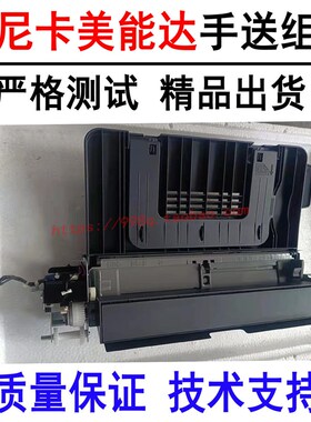 柯美 美能达195 235 266 246 7719 震旦AD199 239 208手送盘组件