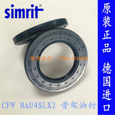 原装德国CFW 骨架油封BAU4SLX2 45*75*8高压油泵/液压马达密封圈