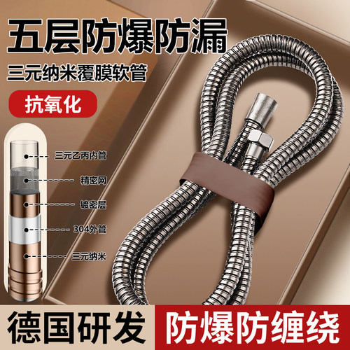德国花洒软管热水器淋浴通用出水管配件喷头链接管子防爆大出水量