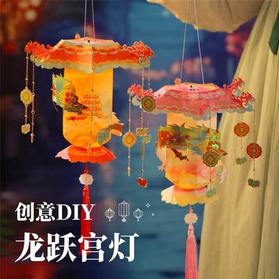 2024新年灯笼龙年儿童手提发光宫灯diy材料包元宵节龙灯花灯摆摊