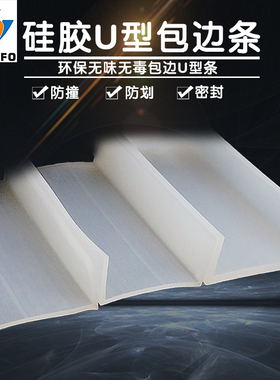 U型硅胶条耐高温密封条橡胶海绵条三元乙丙EPDM防水防撞包边条