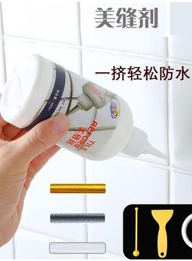 卫生间墙缝填缝剂防水墙面修补洗手池家用磁砖专用胶美缝逢砖砖缝