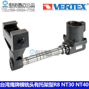台湾鹰牌  铣床附件 横铣装置带托架型 炮塔铣头R8横铣头 侧铣头