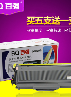 百强 适用理光SP1200粉盒 SP1200S SP1200SU SP1200SF硒鼓粉盒