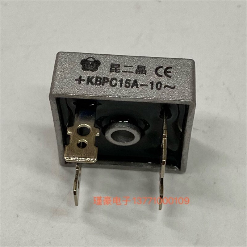 昆二晶整流器 整流桥KBPC15A 方桥15a1000v单相桥式