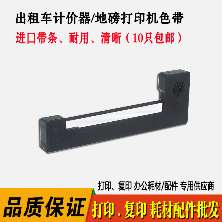 适用SEAMLESS  ERC09 ERC05 ERC-05仪器仪表微型打印机色带架