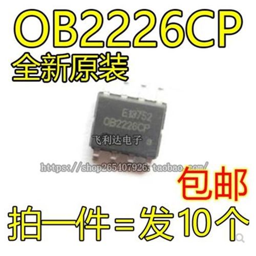 全新OB2226CP OB2226 OB贴片SOP-8 液晶电源管理芯片 原装 直拍