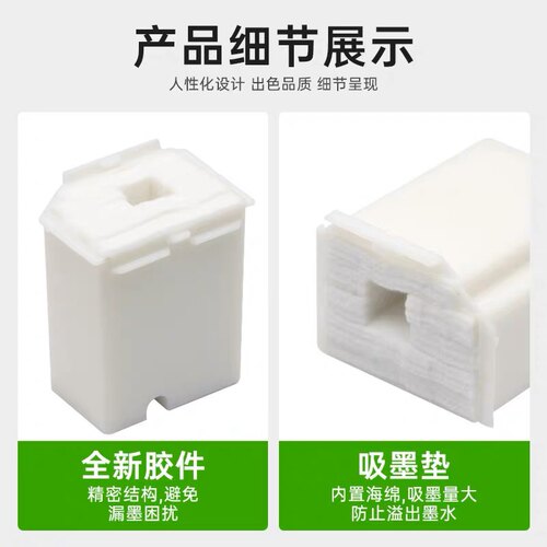 兼容爱普生L3255废墨垫L3256 L3258 L3218 3219 L3268 3267废墨盒