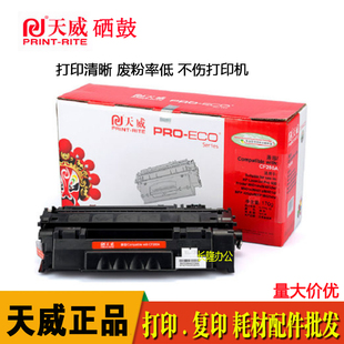 80A M425dn M401d 适用HP 硒鼓 M400 CF280A M401dn 天威 M425dw