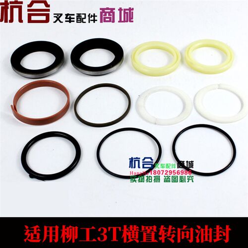 叉车配件横置转向油封转向油缸修理包密封圈密封件适用柳工2-3吨