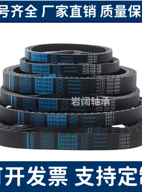 同步齿形带 皮带HTBN260/320/340/350S5M-100/S5M-150/S5M-250