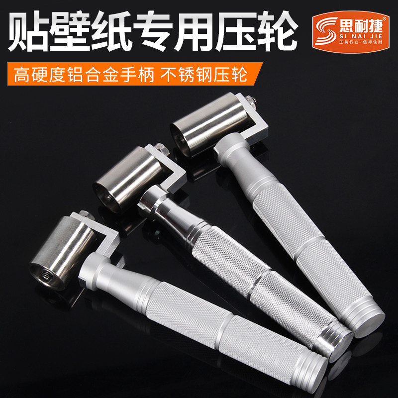 贴墙纸壁纸平压轮工具不锈钢滚轮接缝施工专用浅纹路压辊带双轴承