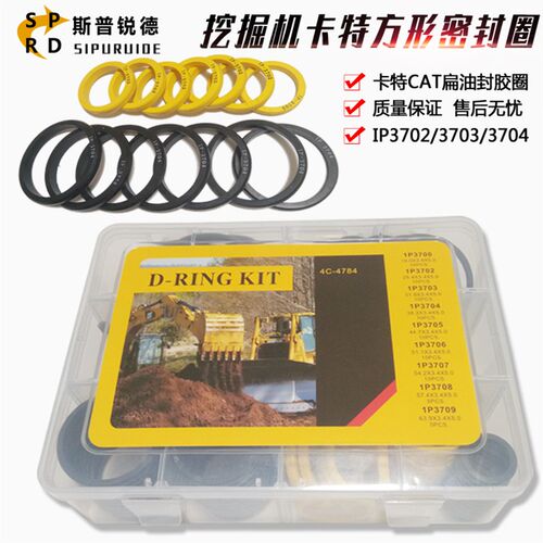 卡特CAT320 323 324B CD方形胶圈O型圈O形圈修理盒密封圈挖机配件