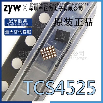 全新原装4526 TCS4525-WT TCS4525 丝印Y00 WCSP-20 电流降压芯片