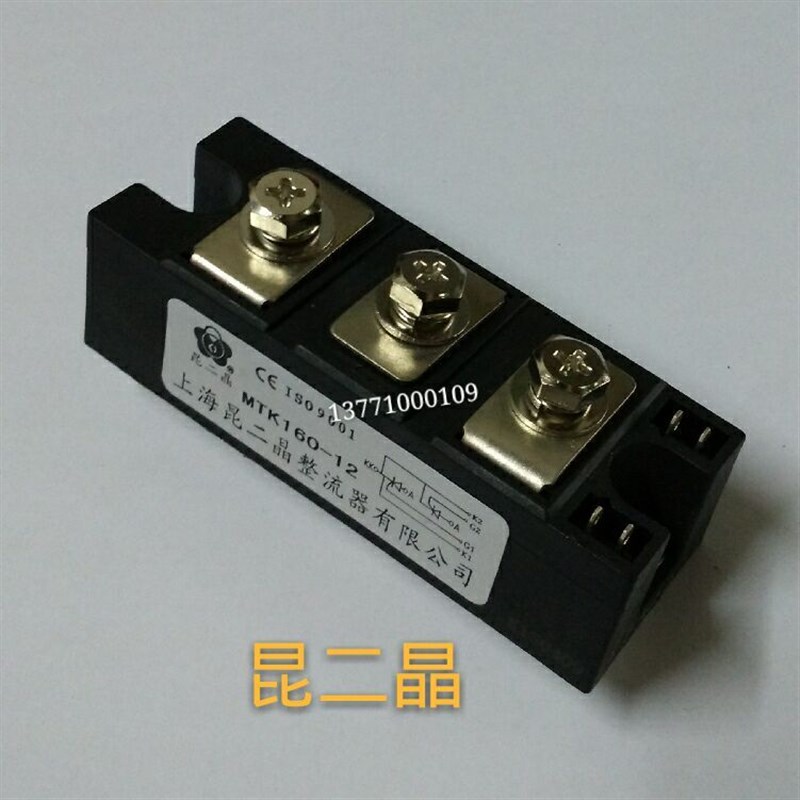全新原装昆二晶整流器MTK160A1600V 晶闸管模块 MTK200-16