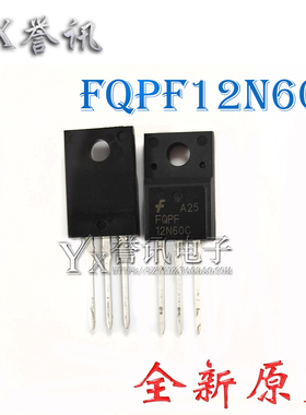 一个起【直拍】12N60 FQPF12N60C 场效应管 进口全新原装