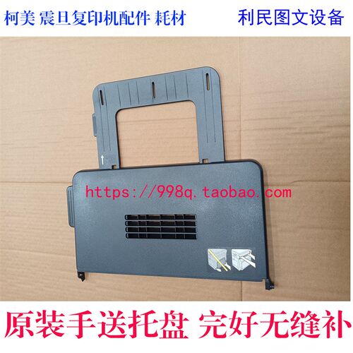 柯美195 美能达205i 225i215i206i184震旦AD228 199 248手送托盘
