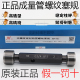 NPT 哈量管螺纹塞规螺纹规通止规 正品