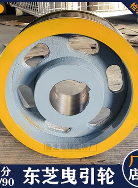 东芝电梯曳引轮CV330A主机 曳引机轮330机房钢丝绳轮TMLG10牵引轮