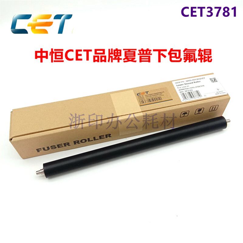 中恒CET 夏普2658 3108 3508 2608 3108定影下辊 压力辊 胶辊