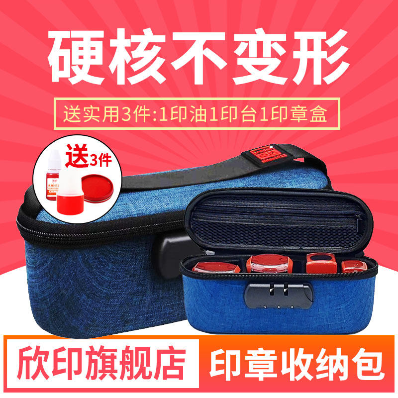 卓达印章收纳盒印章盒印鉴章会计印签章企业公章盒子便携公司章子