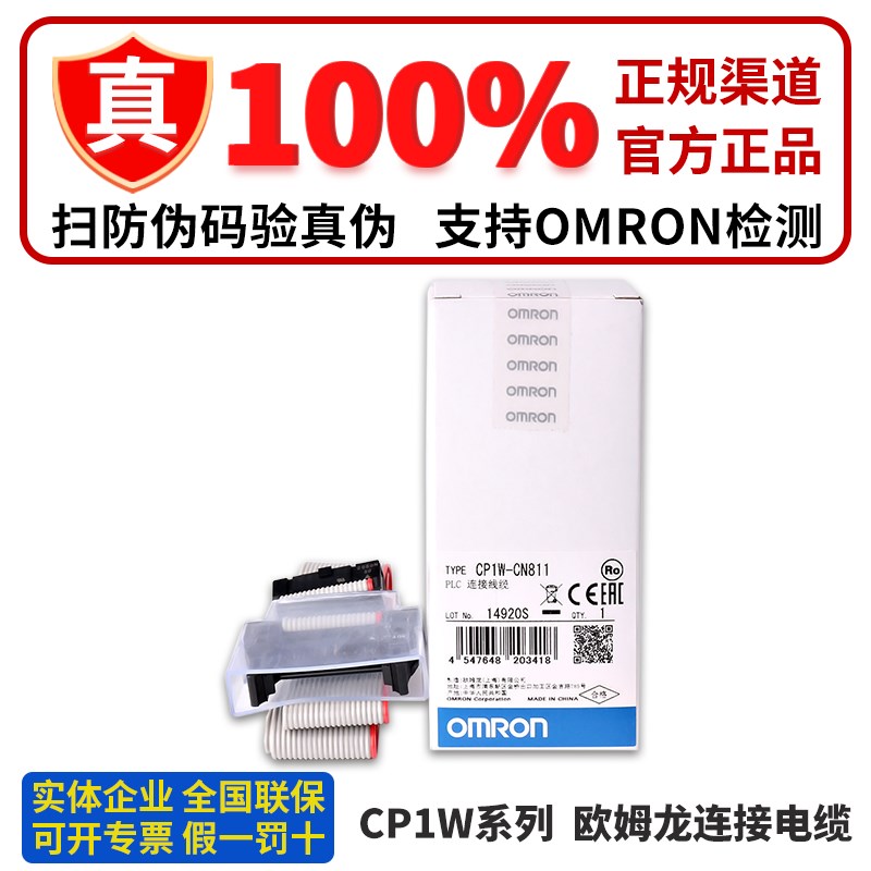 欧姆龙PLC扩展端盖模块延长线 CP1W-CN811 CP1W-EXT01 CJ1W-BAT01