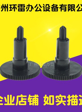 适用EPSON爱普生TM220色驱TM210 TM220色带立柱 驱动齿轮色驱立柱