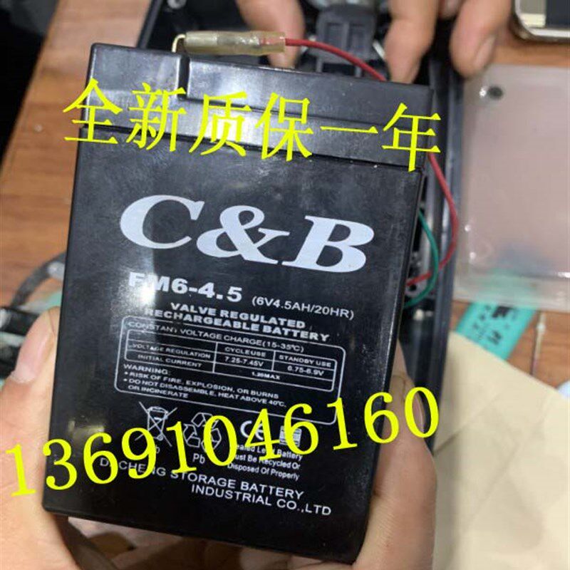 C&B蓄电池 FM6-4.5 6V4.5AH电池 儿童电动玩具车 电动卷闸门电瓶,3C数码配件,USB多功能数码宝,淘宝优惠券,粉丝福利购,淘宝优惠卷