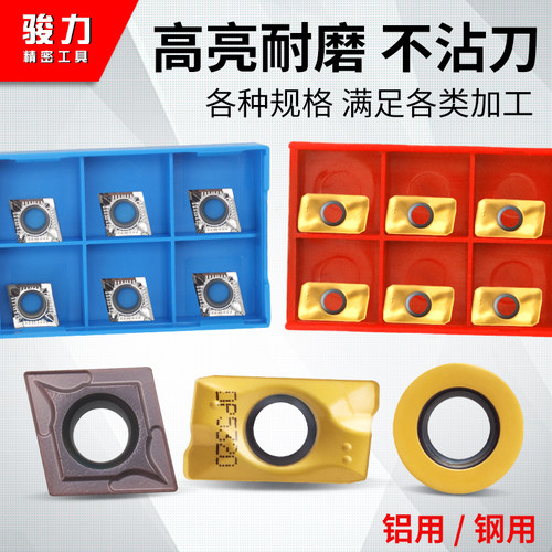 数控铣刀片apmt1604四方1135硬质合金钨钢铝用R6盘刀粒不锈钢专用