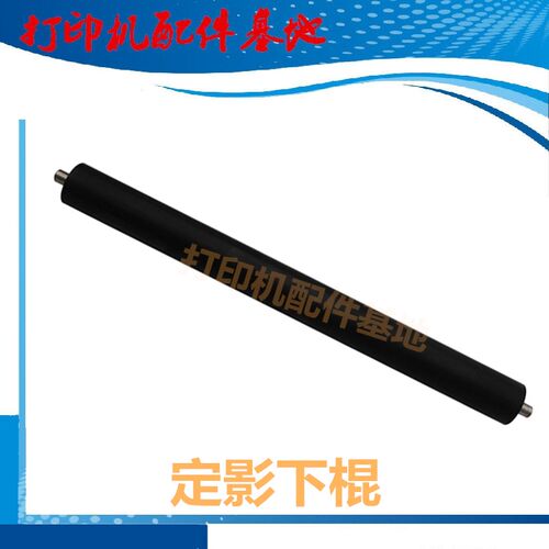 Lenovo CS1811加热辊CS1821W/1831W定影上辊CM7110/CM7120W定影辊