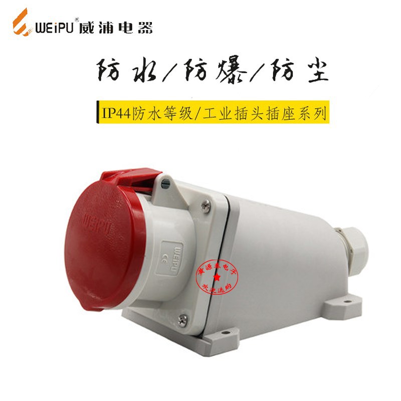 威浦航空插工业插连接器明装插座TYP6918(63A4芯)防水IP44