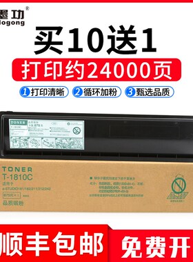 墨功适用东芝T-1810C粉盒东芝181碳粉242墨粉182复印机墨粉Toshib
