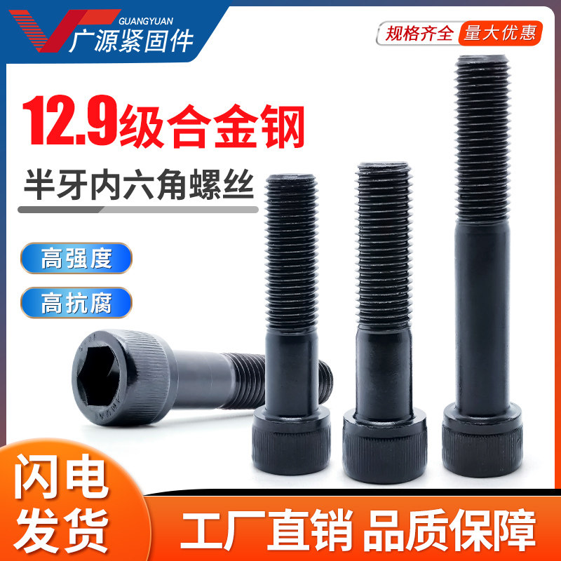 m8x16 12.9级螺丝加长内六角螺丝合金钢杯头螺钉螺栓M8x25/150x30