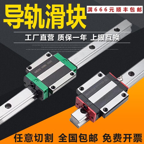 高精密直线方导轨法兰滑块台模组HGH/HgW15/20/25/30/35/45HA上银