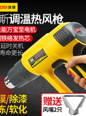 波斯工具 热风枪 吹风枪 调温300W-2000W进口电机 BS472000正品