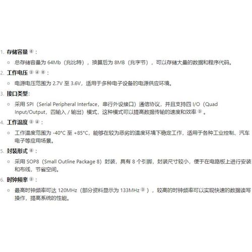GD25Q64 25Q64BSIG GD25Q64CSIG Q32 SOP8 64Mbit全新原装 储存器