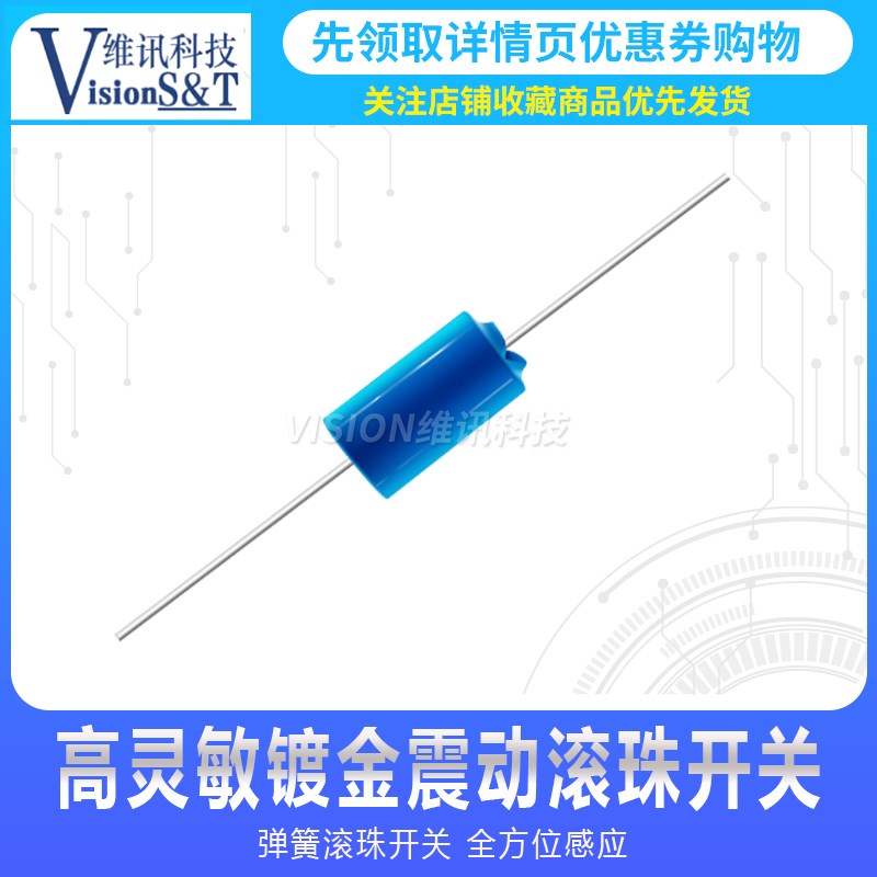 常闭型 振动开关SW-420 高灵敏震动开关2708 感应传感器